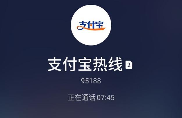 宝付支付客服