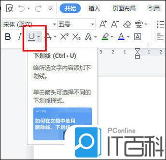 怎么在word打马赛克