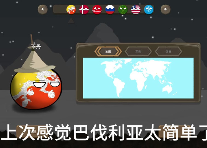 波兰球之战07内置菜单中文版