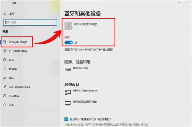 华为笔记本连接不上蓝牙鼠标