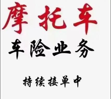 交强险在线办理