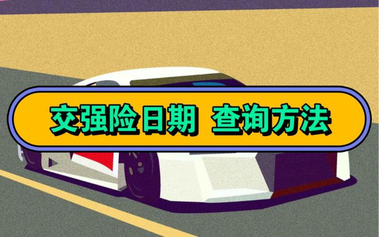 交强险在线办理截图2