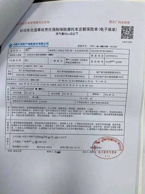交强险在线办理截图3