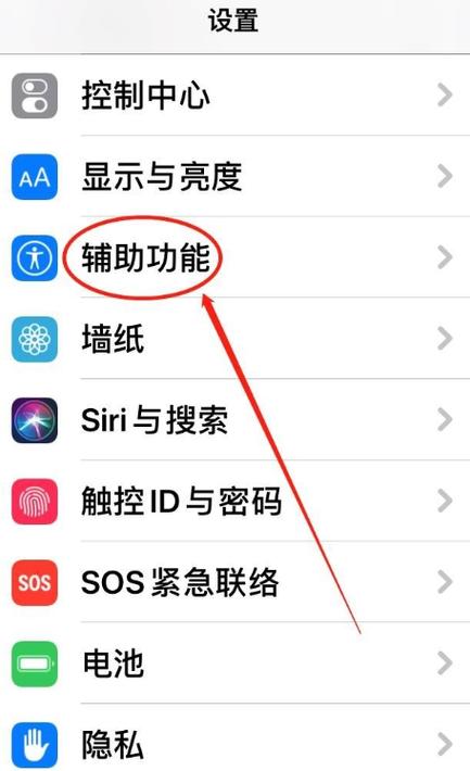 苹果手机怎么关闭朗读