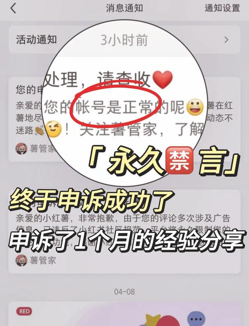 soul被禁言120小时怎么快速解封