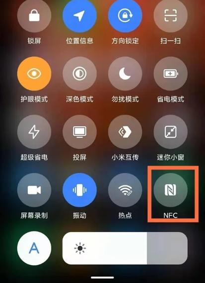 红米k40怎么使用NFC