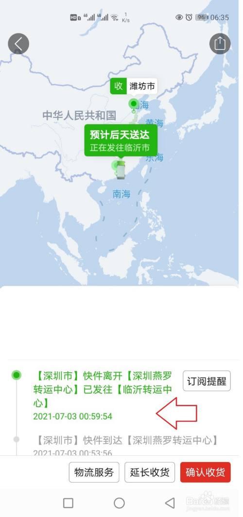 拼多多物流怎么看地图