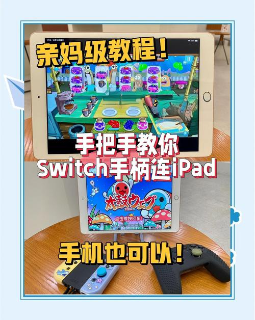 switch可以连华为平板吗?