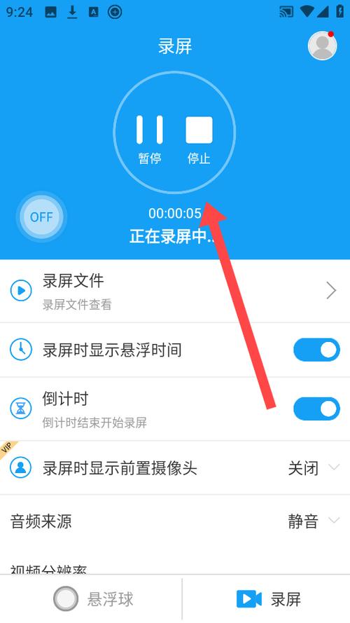 录屏可以录锁屏界面吗截图3