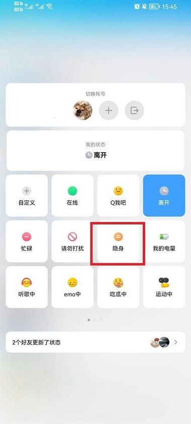 qq设置生日怎么隐藏