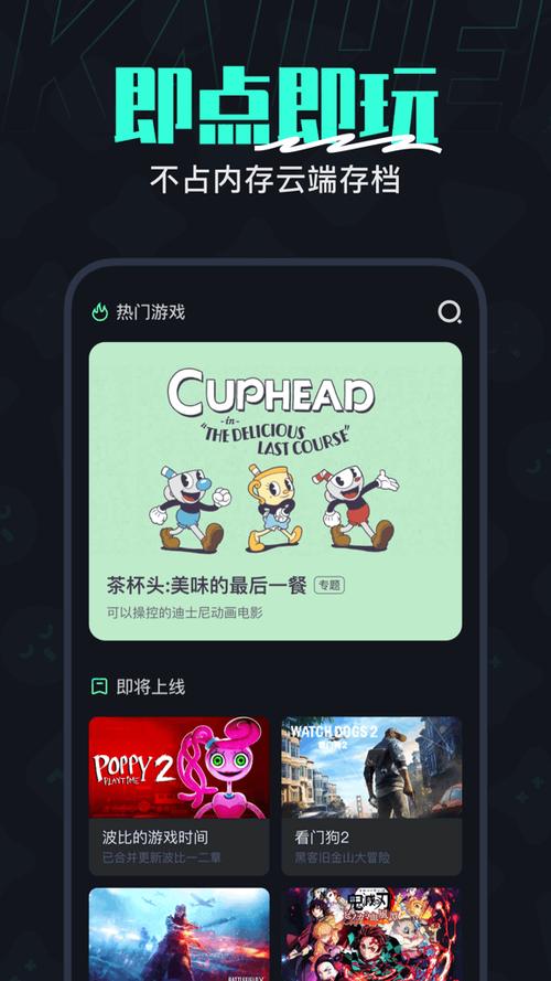 免费版开黑云游戏大全