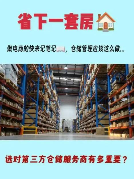 抖音全托管仓库分布