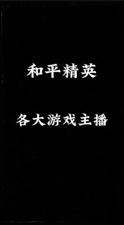 看和平精英直播哪个平台好