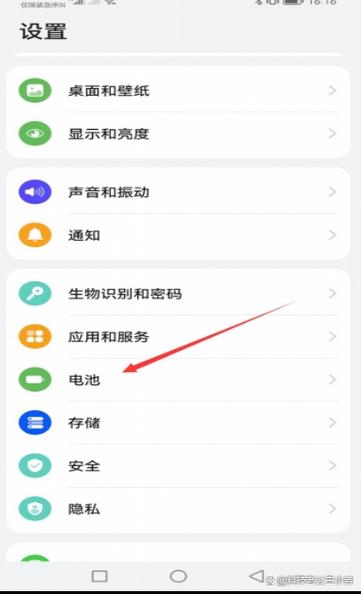 华为手机智能充电问题解决方式