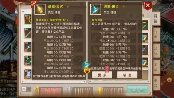 问道手游装备是升级好还是重新打好
