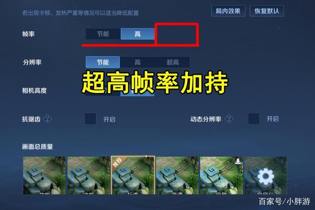 苹果14王者荣耀能开90帧吗