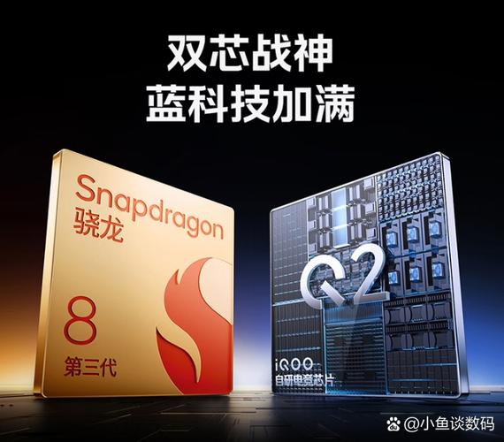 vivo处理器骁龙排名
