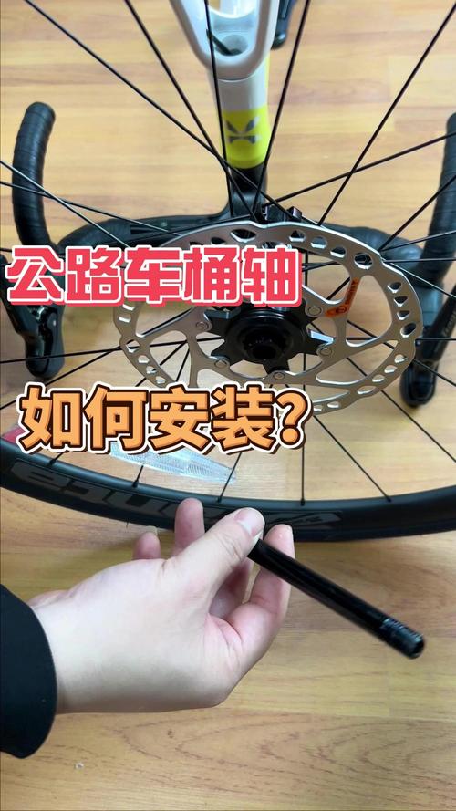 自行车桶轴图解