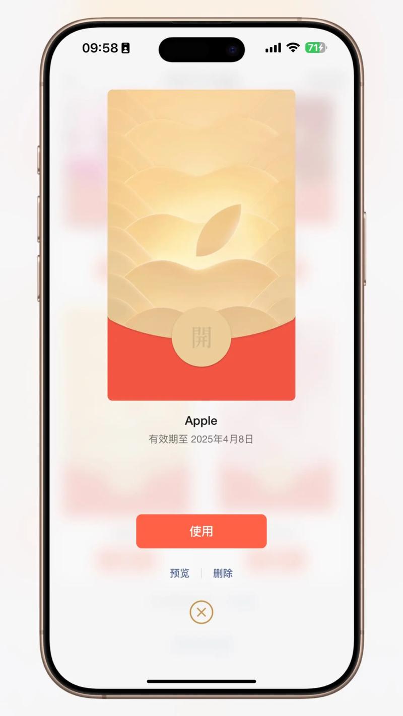 苹果手机怎么设红包提醒