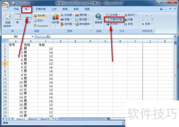 excel2007是什么应用软件