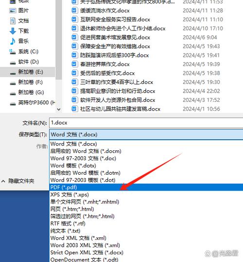 电脑免费将pdf转换成word