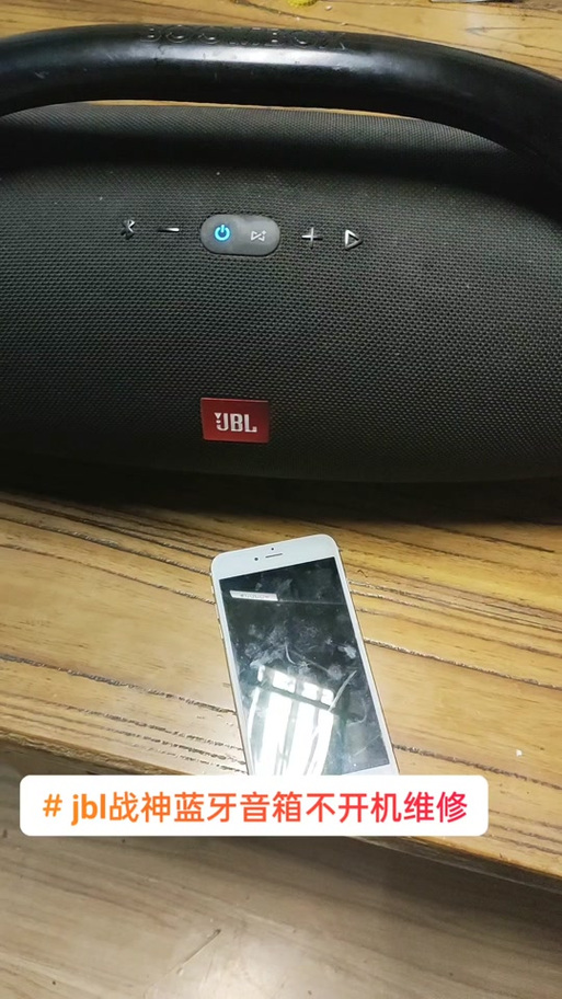 蓝牙音箱大音量断断续续截图2