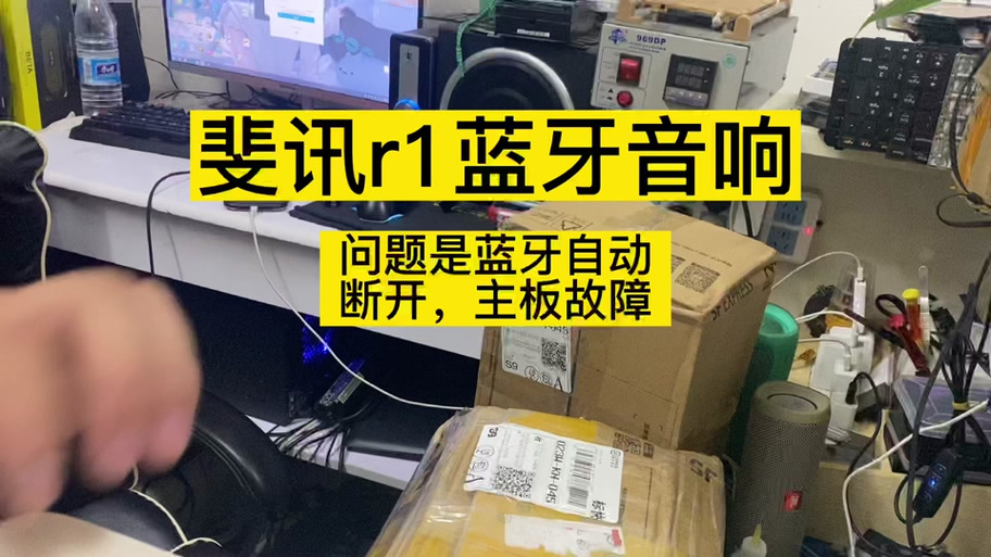 蓝牙音箱大音量断断续续截图3