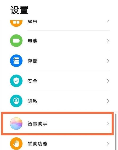 华为手机怎么关掉软件的推送消息截图2