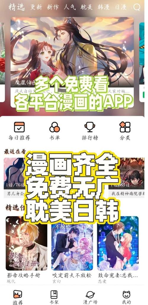 无广告免费看漫画