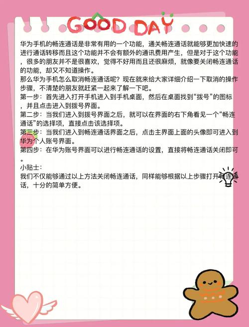 怎么把畅连关掉