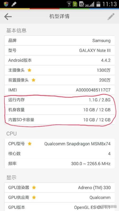 运行内存8g和16g区别