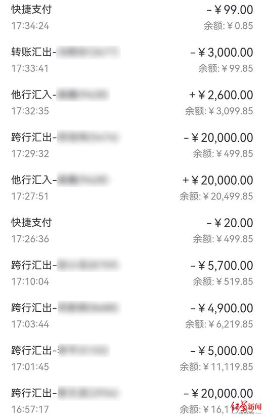 银行流水查微信转账方