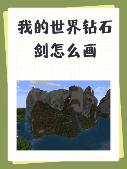 我的世界指令僵尸拿钻石剑
