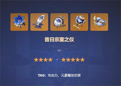 原神充能四件套是什么
