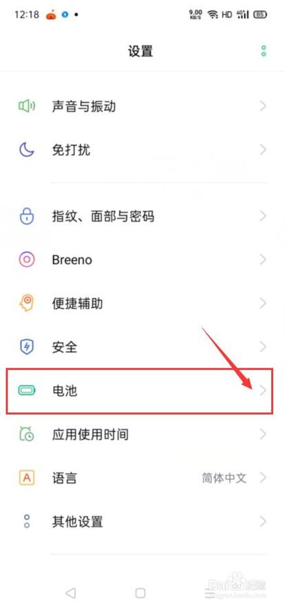 oppo手机快速充电设置步骤