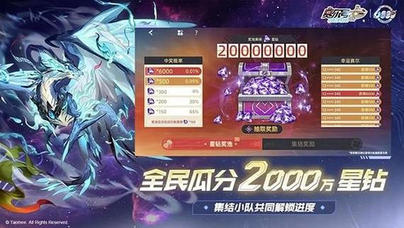 赛尔号H5版巅峰副本截图3