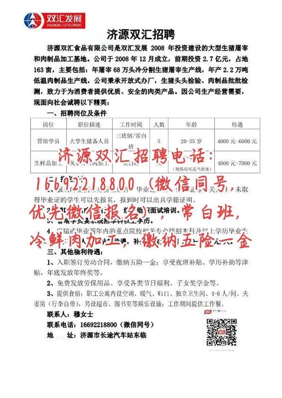 平顶山商场半天班招聘