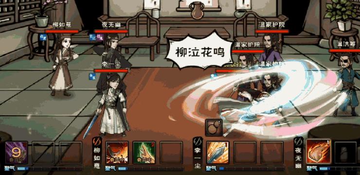 烟雨江湖 追风掌劲