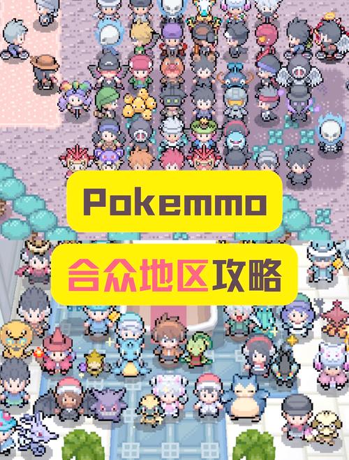 pokemmo七贤者位置截图3