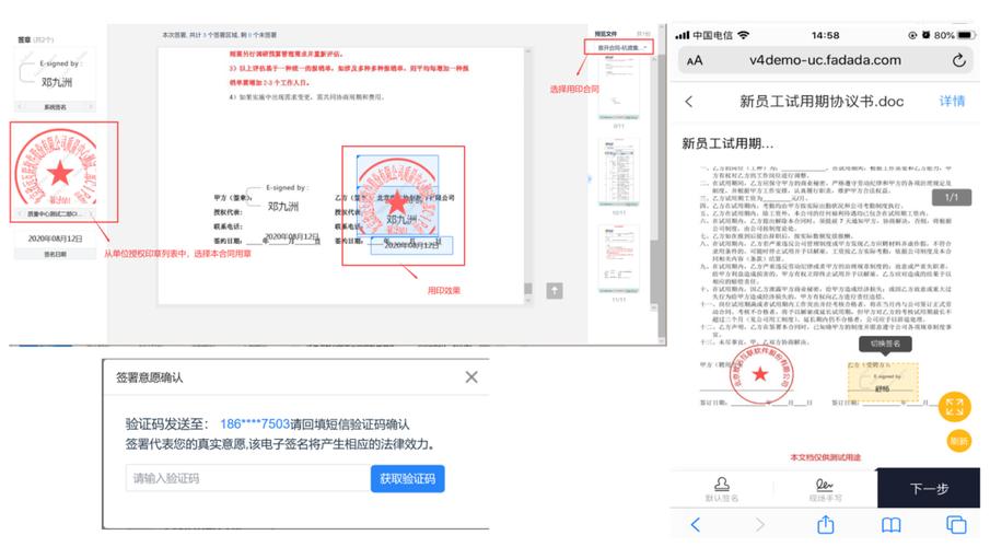 电子合同上面签署成功,怎么没有盖章