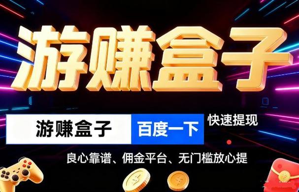 游戏试玩赚钱靠谱吗截图3