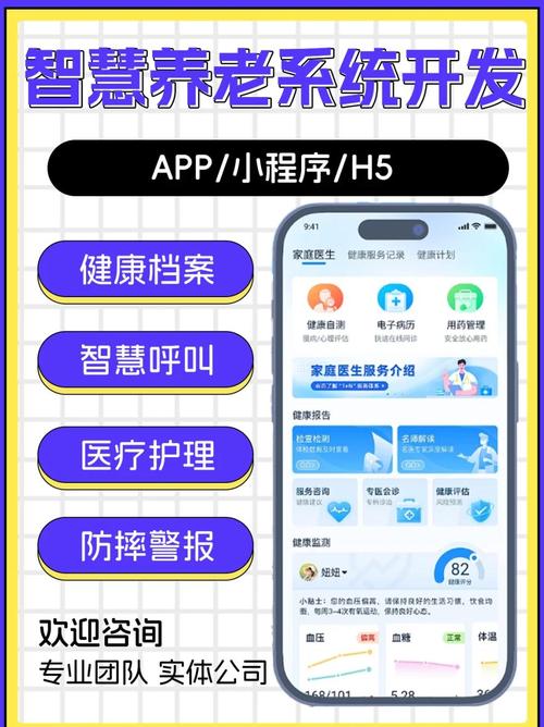 最新智能关怀app下载