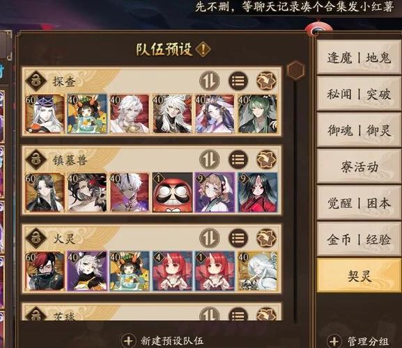 阴阳师真蛇二速最低