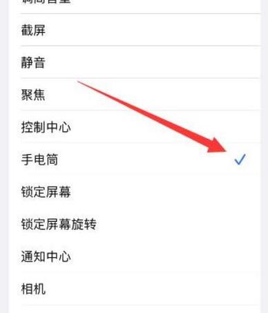 锁屏页面的手电筒取消