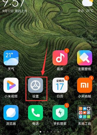小米11分身转移应用