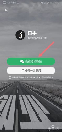 微信免验证登录app
