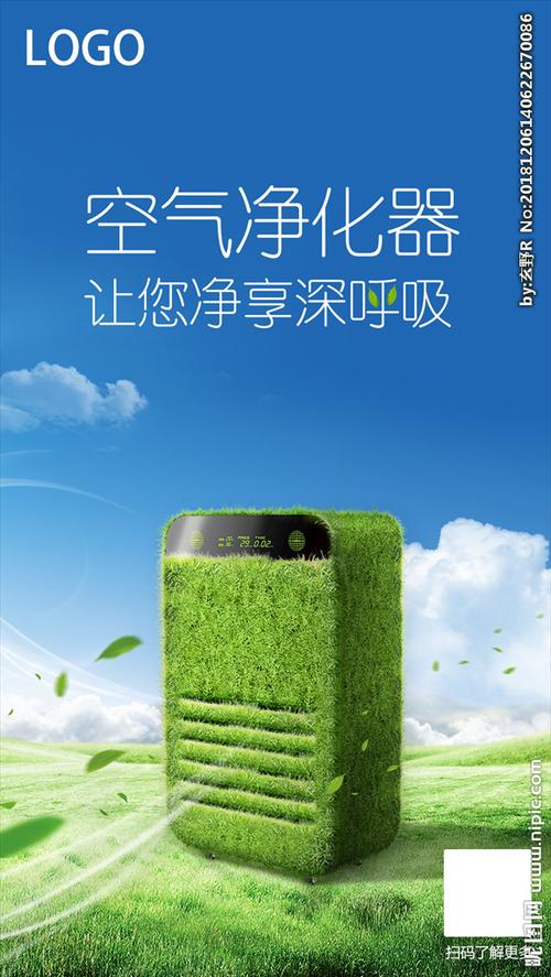 广告净化器