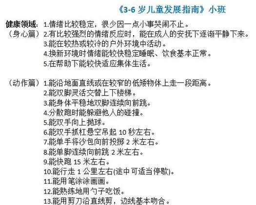 幼儿园小班教案截图3
