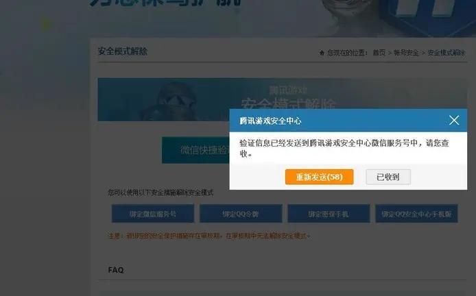 dnf没有安全模式却显示安全模式