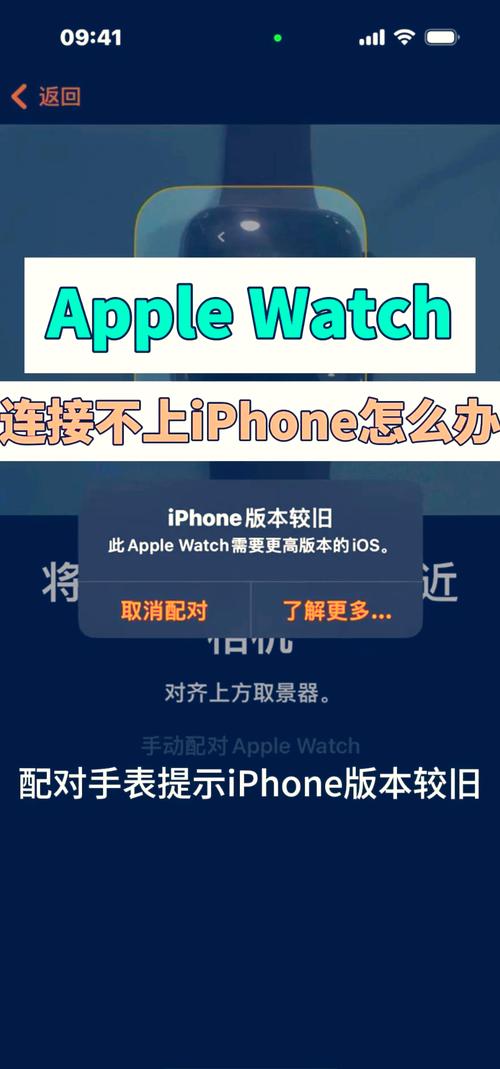 NRC苹果手表无法同步到手机
